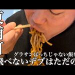 今話題の行列ができる人気の二郎系ラーメンのお店に行ってきたよー‼️