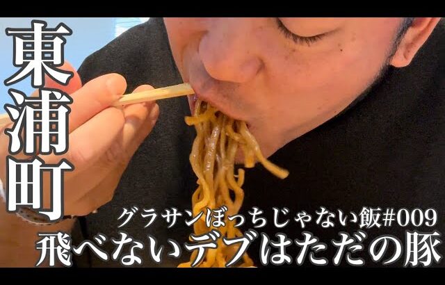 今話題の行列ができる人気の二郎系ラーメンのお店に行ってきたよー‼️