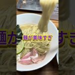 昆布水つけ麺