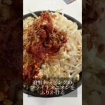 【おうちラーメン紹介】俺の生きる道 白山店 ラーメン汁なしver（味付き脂付き）#shorts #宅麺 #家二郎 #俺の生きる道 #汁なし