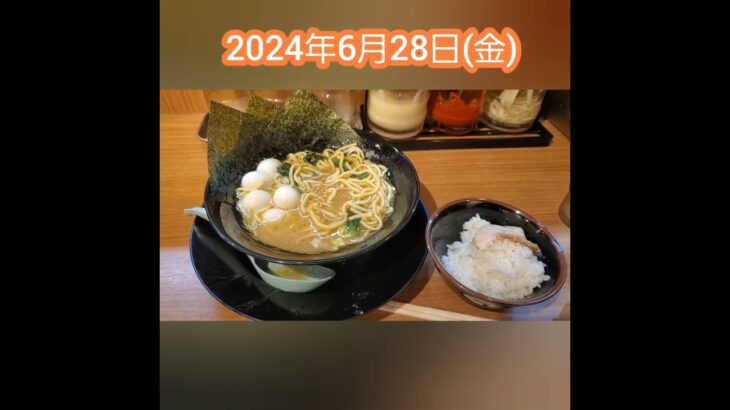 20240628　#町田商店　#家系ラーメン　#shorts