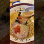 神奈川を代表するラーメンは家系だけじゃない！家系以外の絶品おすすめラーメン厳選5件