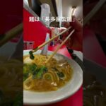 ラーメン「壱六家」磯子本店　横浜市磯子区　ラーメン並800円お好み全てフツー小ライス100円#横浜家系#ラーメン#壱系#壱六家#横浜市#磯子区#グルメ#飯テロ#shorts