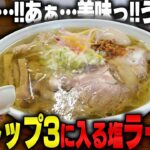 【激ウマ】神レベルです。あまりにもうまい、うますぎる！ラーメンの鬼のDNAを受け継いだ神店。をすする 福々亭【飯テロ】SUSURU TV.第3143回