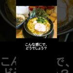 『横濱家系ラーメン 町田商店 本店』小ネギチャ丼が美味しいらしい #町田駅 #町田市 #町田商店 #ネギチャーシュー丼 #グルメ #fastfood #ラーメン