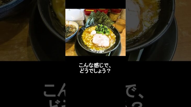 『横濱家系ラーメン 町田商店 本店』小ネギチャ丼が美味しいらしい #町田駅 #町田市 #町田商店 #ネギチャーシュー丼 #グルメ #fastfood #ラーメン