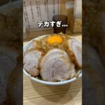 初心者に優しい福岡一旨い二郎系ラーメン🍜 #福岡グルメ#japanesefood