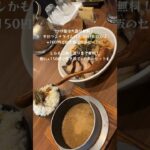 【本八幡/千葉】 #だんちょうてー #ラーメン #本八幡 #グルメ #つけ麺 #shorts