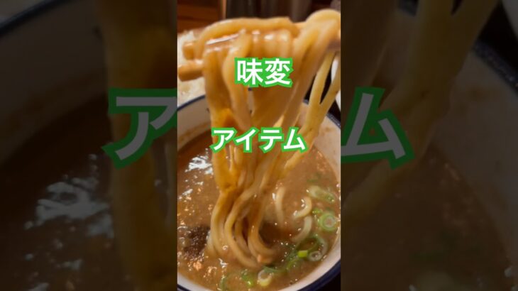 #つけ麺 たまには#博多ラーメン ではない#ゆたか