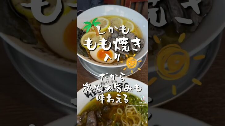 【宮崎市清武町加納】宮崎ご当地ラーメン『地鶏塩レモンラーメン』夏はやっぱり🧂＆レモンで決まり‼️ #宮崎グルメ #ラーメン #宮崎ラーメン #宮崎市 #けさぶろう商店