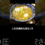 旧『大勝軒直伝 金太郎』もとい『ラーメン クレイジーフレンズ』は月曜日だと味噌つけ麺半額！ #相模原市 #相模原 #ラーメン #つけ麺 #金太郎 #クレイジーフレンズ