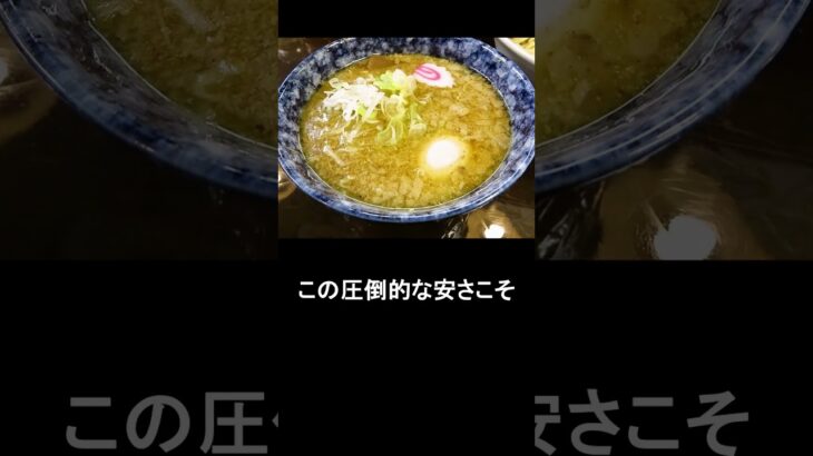 旧『大勝軒直伝 金太郎』もとい『ラーメン クレイジーフレンズ』は月曜日だと味噌つけ麺半額！ #相模原市 #相模原 #ラーメン #つけ麺 #金太郎 #クレイジーフレンズ