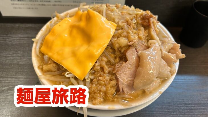 【大食い】阿波座の新店、麺屋旅路さんでラーメン大をチーズと豚足トッピングで堪能してきた。