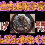 ラーメンお取り寄せ、値上げしても良いけどお願いがあります