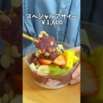 元ラーメン屋店主が作るアサイーはホンマに美味いんか？！🍜🫐