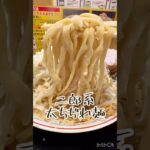 夏の期間限定❗️二郎系冷やし中華🍜豚山南船場店　小ラーメン冷やし中華変更❗️心斎橋#ラーメン #ラーメン巡り #二郎系 #二郎系ラーメン #大阪ラーメン #大阪ランチ #冷やし中華 #大阪グルメ