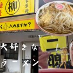 兵庫県神戸市の絶対的おすすめ二郎系ラーメン紹介します！