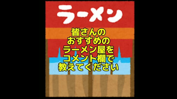 ラーメン屋あるある 家系ラーメン/二郎系ラーメン/行列のできるラーメン屋/みそきん