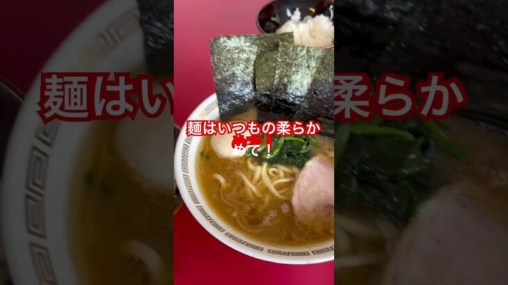 家系ラーメン　佐々喜家　朝ラーはいつものヤワメ、コイメで幸せです😁