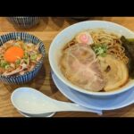 【 新店情報 】おダシと銀しゃり 中華そば 蒼し / 奈良ラーメン