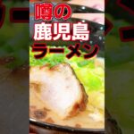 男前ラーメンとチャーハン！旨っ！！極上だ！！