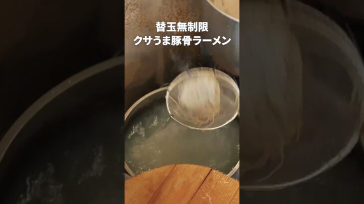 【ラーメン健太】3時間営業の❝クサうま❞福岡博多ラーメン店の九州男児店主に密着 #ご当地 #ケンミンショー #飯 #東京 #japanesefood #グルメ #ラーメン #ramen #博多 #豚骨