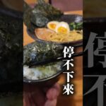 店名: 横浜家系ラーメン拉麵家台中店地址:  台中市，西屯區大墩十九街95號