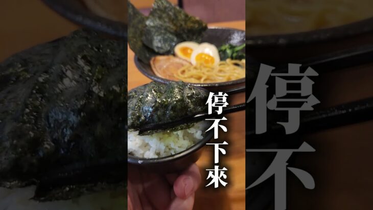 店名: 横浜家系ラーメン拉麵家台中店地址:  台中市，西屯區大墩十九街95號