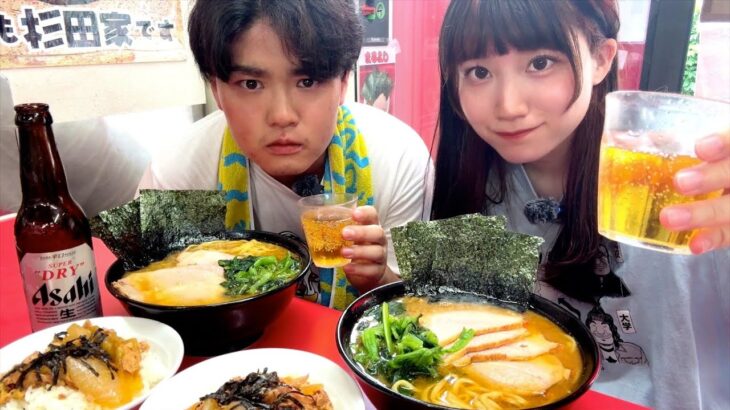 【直系家系】人生初の杉田家で家系ラーメンを爆食して酒をすする酒飲み独身女【SUSURU×酒村ゆっけ、】