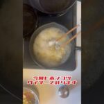 #料理 #料理男子 #ラーメン #つけ麺 #cooking #家ラーメン