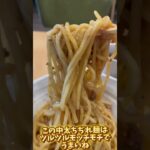 #油武#油そば#まぜそば#ラーメン#らーめん#ramen#つけ麺#大盛り#デカ盛り#茨城県土浦市