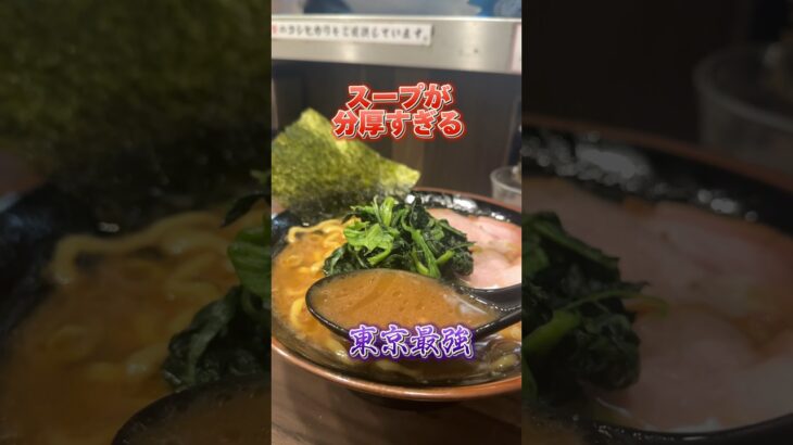 【最高のramen】東京を代表する神田の家系ラーメンが美味すぎた！わいず！#ramen #noodles #japanesefood #ラーメン #家系ラーメン #らーめん #東京グルメ #神田