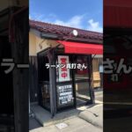 【ラーメン真打】朝から連日満席の大人気家系ラーメン！#shorts #石川グルメ #石川観光 #金沢グルメ #金沢ランチ #金沢観光 #金沢 #石川県 #ラーメン #飯テロ #japan #家系