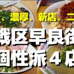 【福岡】早良街道の個性派ラーメン４店