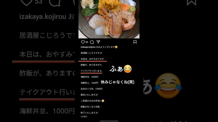 仕事が趣味の人は最強‼️#海鮮丼#テイクアウトグルメ