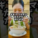 【長野県】二郎系の冷やし中華！？これが美味すぎた！！#ラーメン #長野 #グルメ