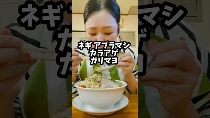 【長野県】二郎系の冷やし中華！？これが美味すぎた！！#ラーメン #長野 #グルメ