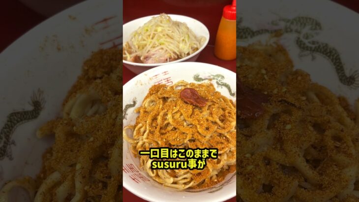 ラーメン二郎相模大野店の限定メニュー【お茶漬け麺】