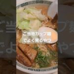 熊本ご当地ラーメンまとめ！