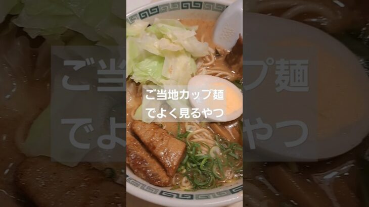 熊本ご当地ラーメンまとめ！