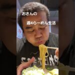 北九州小倉　家系ラーメン　武乃家