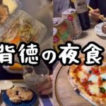 飲み会→〆のラーメン屋→テイクアウトの唐揚げ