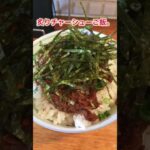 【大阪ラーメン】中華そば閃で、つけ麺を喰らう！#大阪 #ラーメン #ランチ