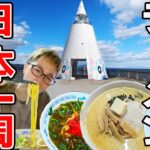 【激旨！】日本一周東北ラーメン食べまくり車中泊 ！総集編：青森・秋田・岩手の絶品グルメ旅