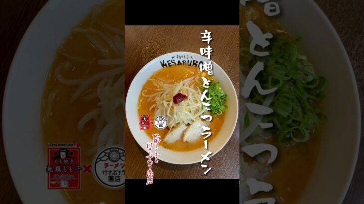 【宮崎清武町】地鶏塩レモンラーメンからニンニク爆弾ラーメンまで『きっとアナタの好みに出会える』ラーメン🍜 #宮崎グルメ #宮崎ラーメン #宮崎ランチ