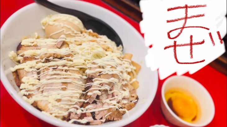 【まぜそば】肉がうめぇ、麺もうめぇ