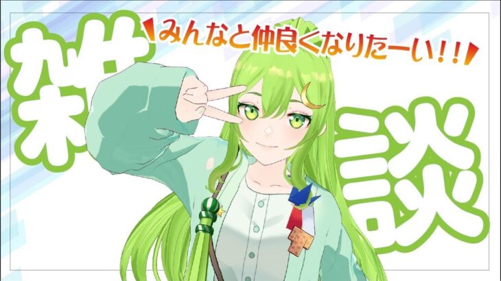 【雑談】第8回！札幌の美味しいラーメン屋さん教えて！！【光月ひかり/Vtuber】#新人vtuber #ツーリング #雑談