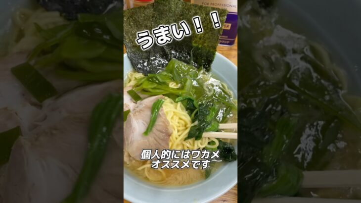 “朝でも昼でもいつでもガッツリ‼️”家系っぽいけど家系ではない老舗のお店　ラーメン大将錦町店【デブ活】Japanese street food#shorts#ramen