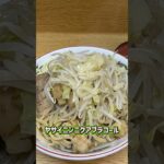 味濃いめの究極。その名も【ラーメン二郎環七新新代田店-限定:ブラックRespawn】