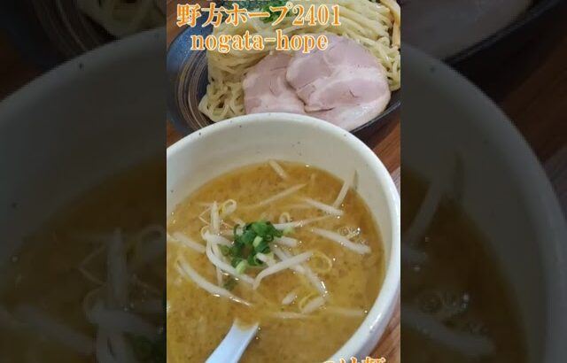 ramen file 野方ホープ2401 nogata-hope　元・味噌とんこつ・つけ麺